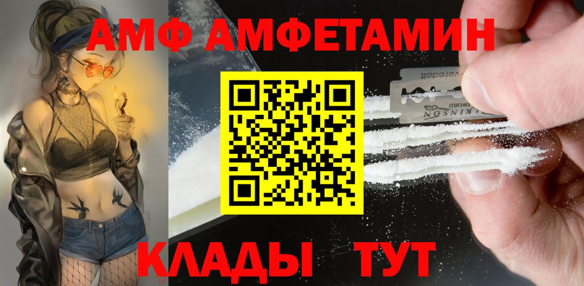 АМФ 98%  АМФЕТАМИН  АМФ  Вход с VPN  Ишимбай 