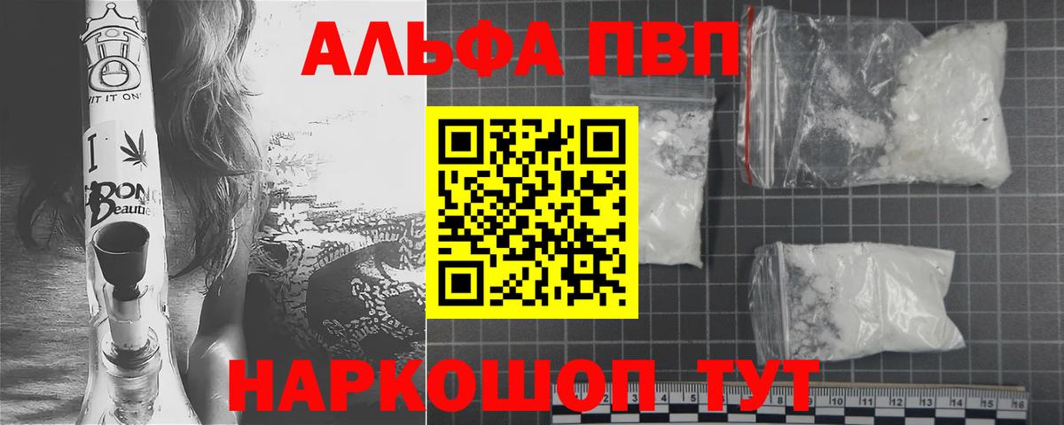 A PVP Crystall Ишимбай
