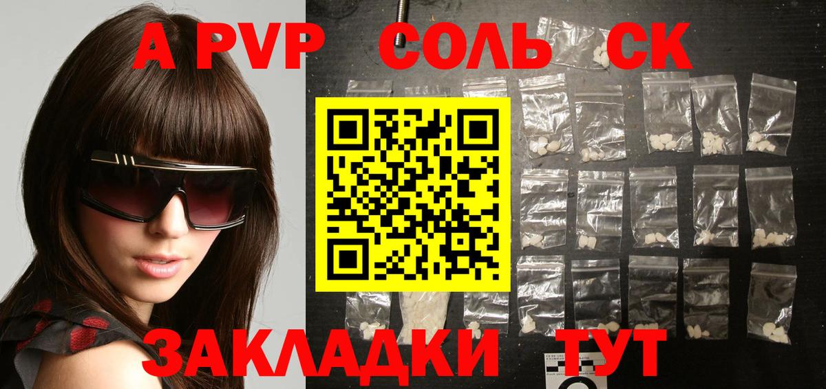 Alfa_PVP крисы CK  A-PVP  Ишимбай  Вход с VPN 
