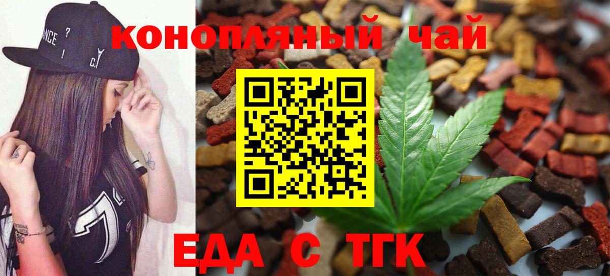 Печенье с ТГК конопля Ишимбай