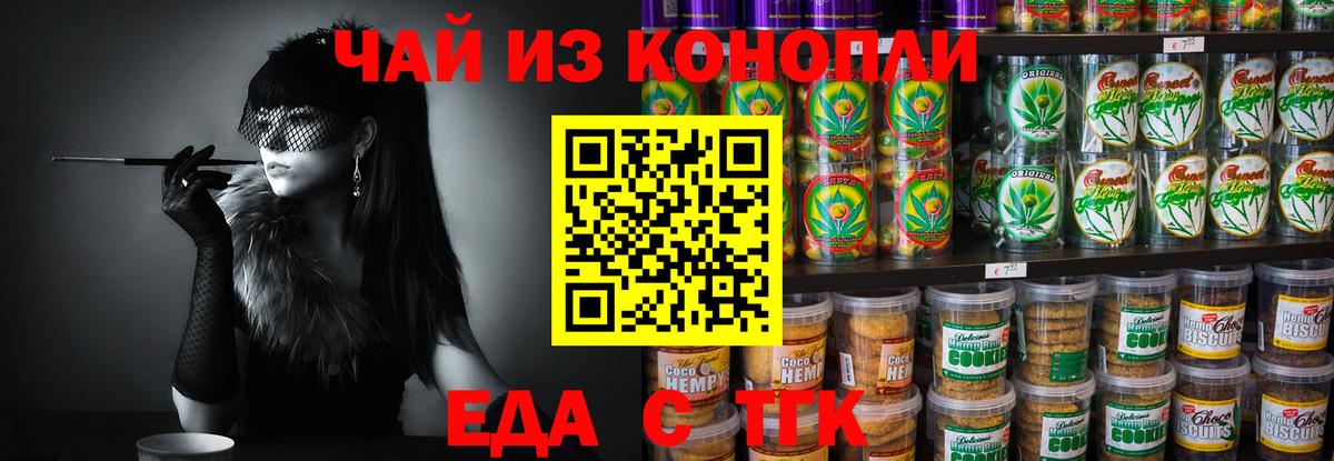 Ишимбай  Canna-Cookies марихуана  Вход с VPN 