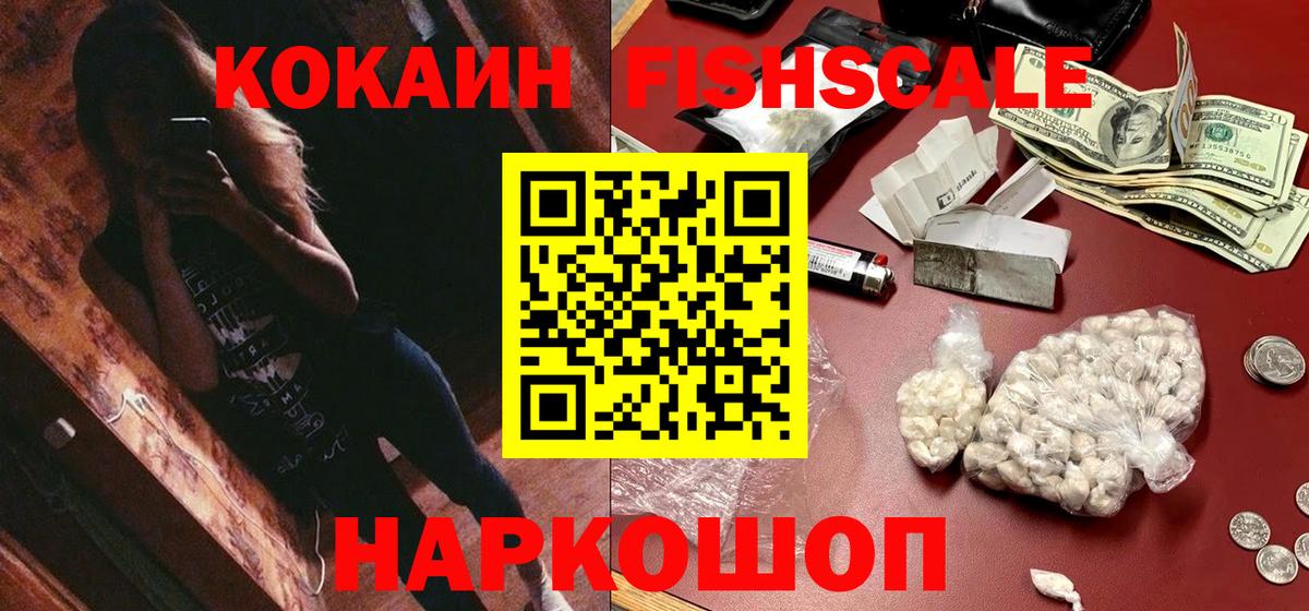 COCAIN 97%  Кокаин VHQ  Ишимбай  Cocaine  Вход с VPN 