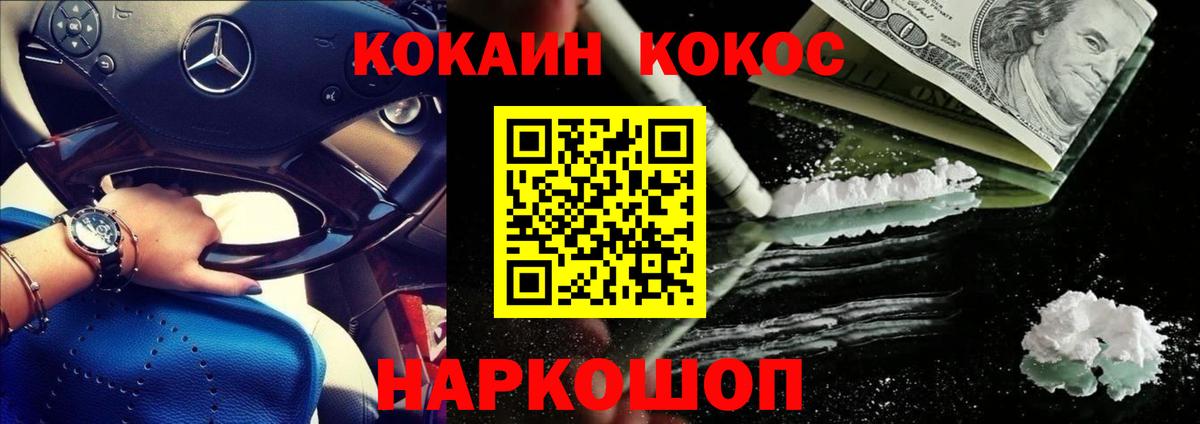 КОКАИН Эквадор Ишимбай