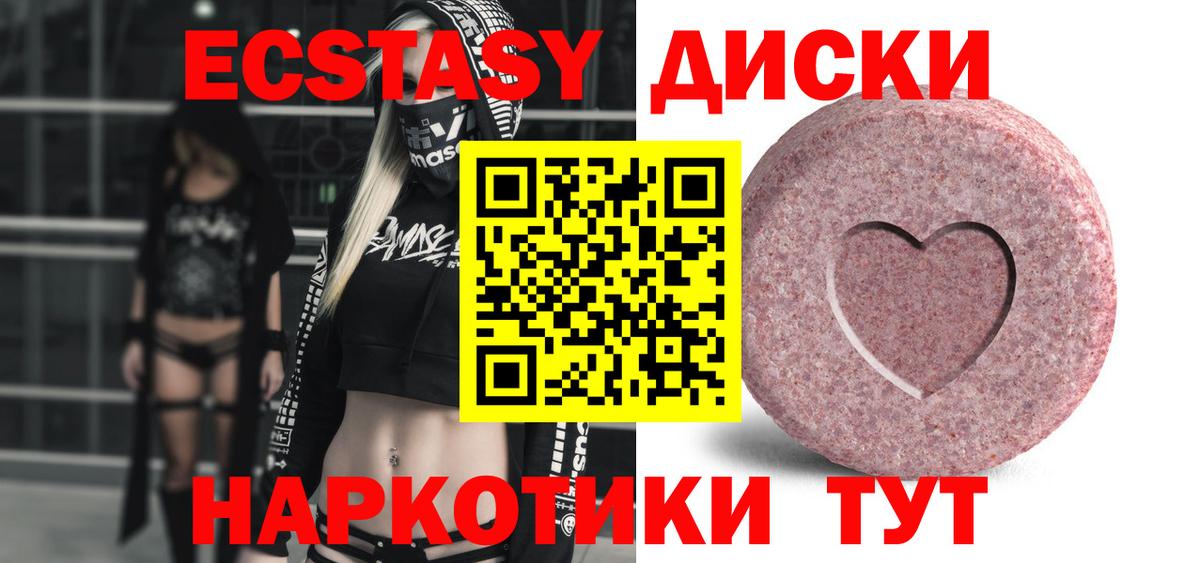 Ecstasy MDMA Ишимбай