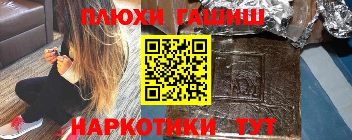 ГАШ  ГАШ Premium  Вход с VPN  Гашиш индика сатива  Ишимбай 