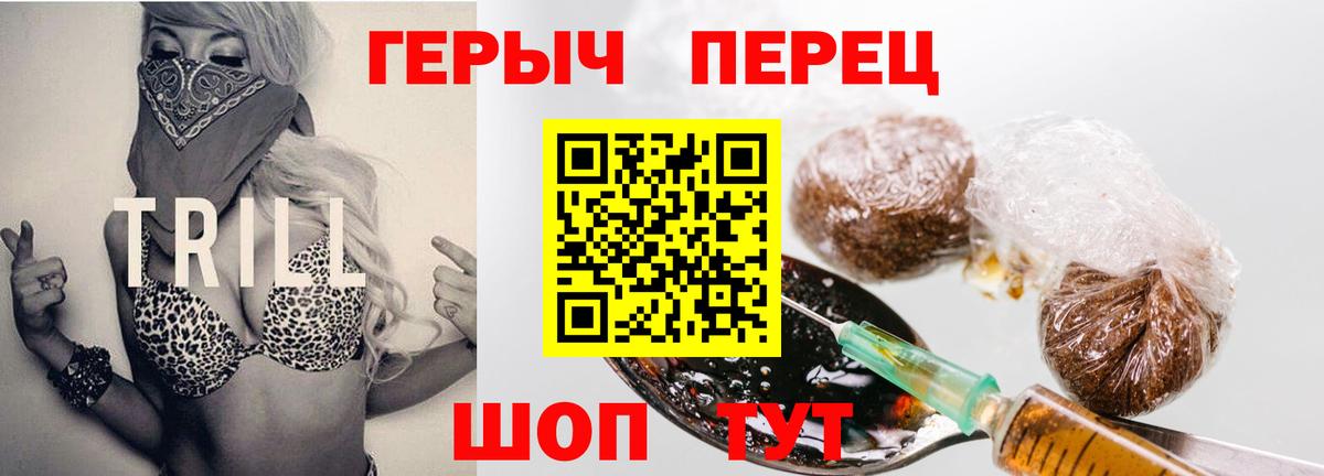 Героин Heroin  Героин  Ишимбай  Вход с VPN 