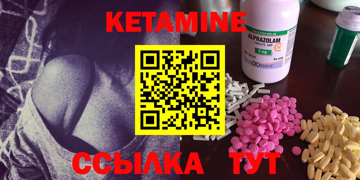 Кетамин ketamine  Вход с VPN  Ишимбай  КЕТАМИН VHQ 