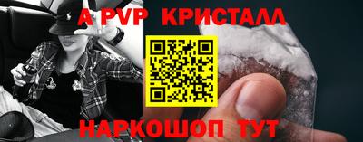 ALPHA PVP Керчь