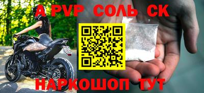 ALPHA PVP Керчь