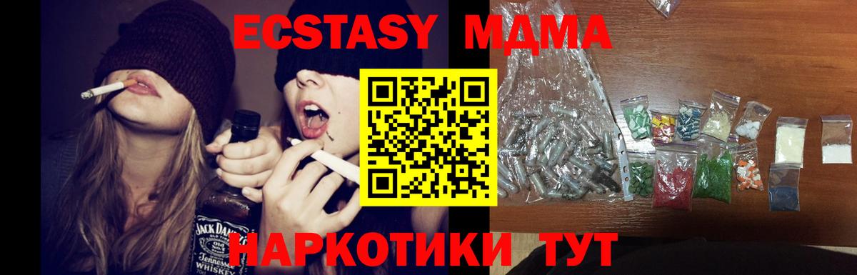 MDMA Molly Ишимбай