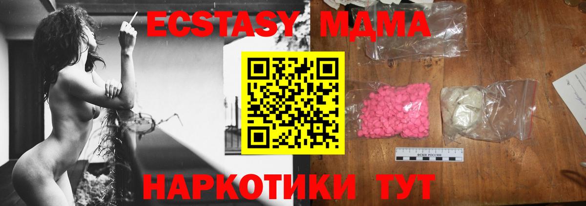 Ишимбай  МДМА Molly  Вход с VPN 