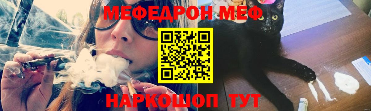 МЯУ-МЯУ  МЯУ-МЯУ  Меф мяу мяу  Ишимбай  Вход с VPN  цена   МЯУ-МЯУ кристаллы 