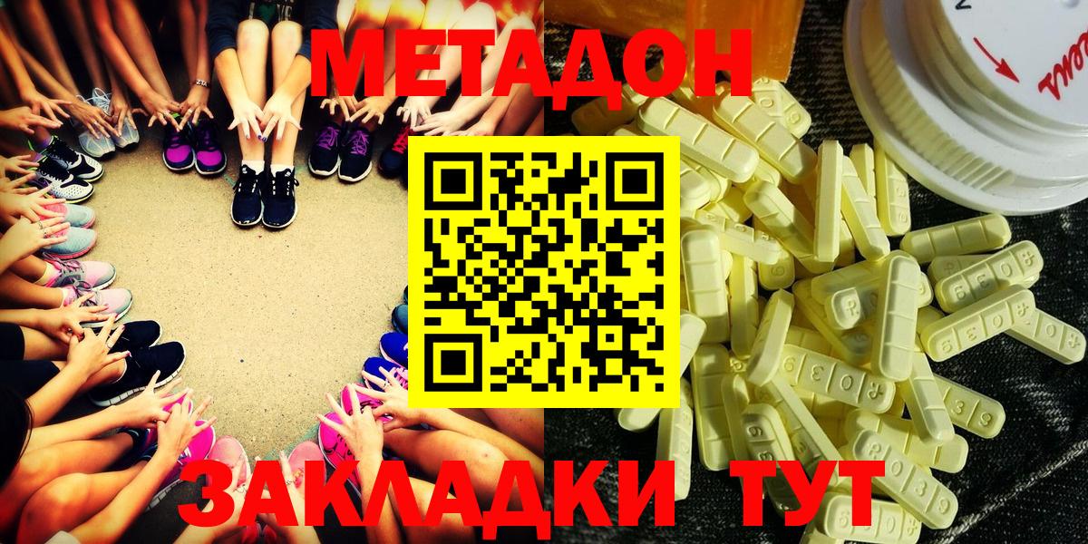 Ишимбай  Метадон мёд  Вход с VPN 