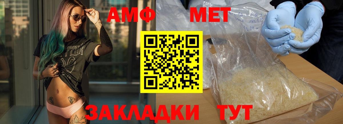 Первитин винт  Первитин винт  Ишимбай  Вход с VPN 