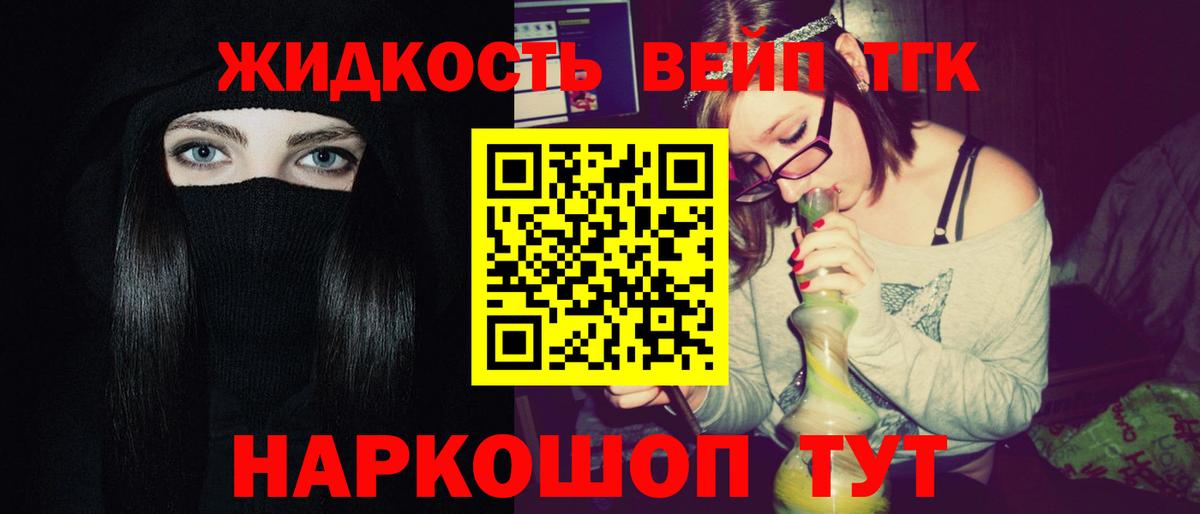 ТГК THC oil Ишимбай