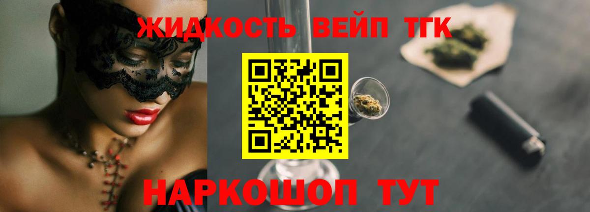 Дистиллят ТГК жижа  ТГК жижа  цена   Ишимбай  Вход с VPN 